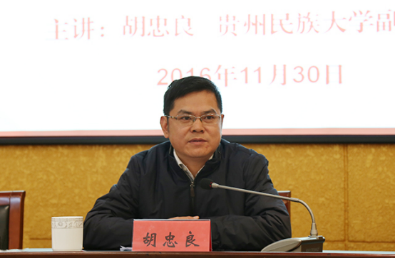 副校长胡忠良宣讲党的十八届六中全会精神